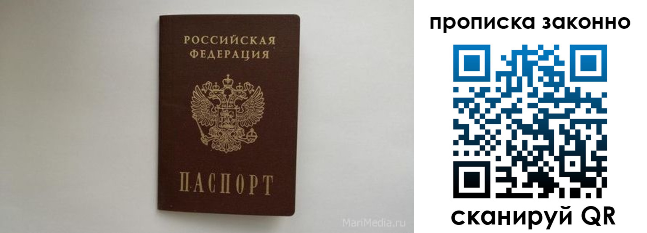 купить прописку в Киришах