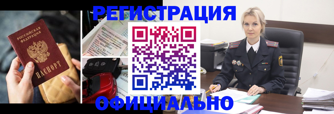 временная регистрация недорого в Киришах