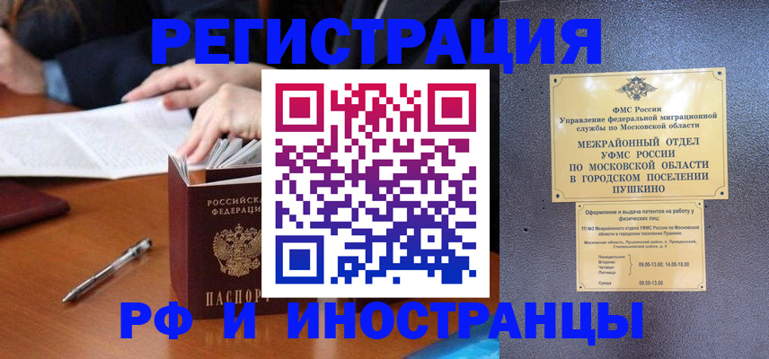 купить прописку в Киришах