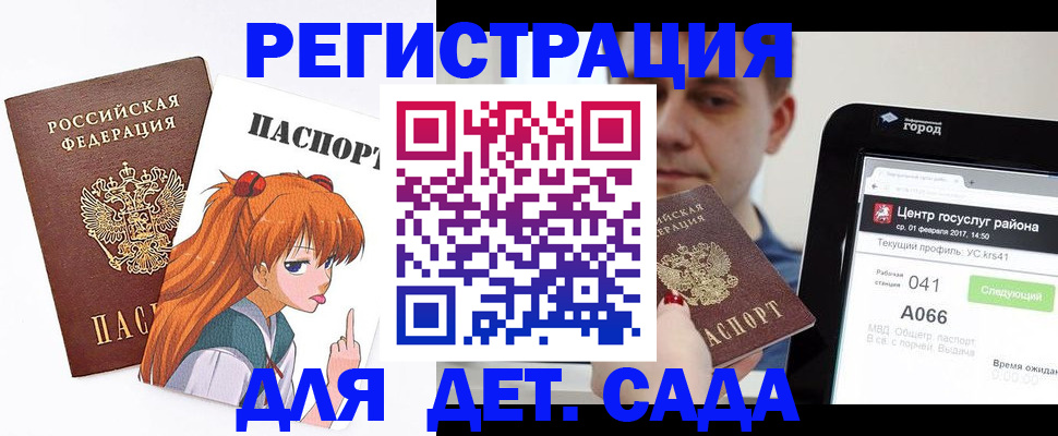 временная регистрация госуслуги в Киришах