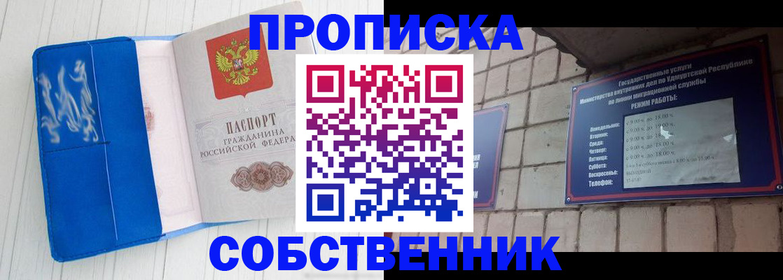 прописка для школы в Киришах