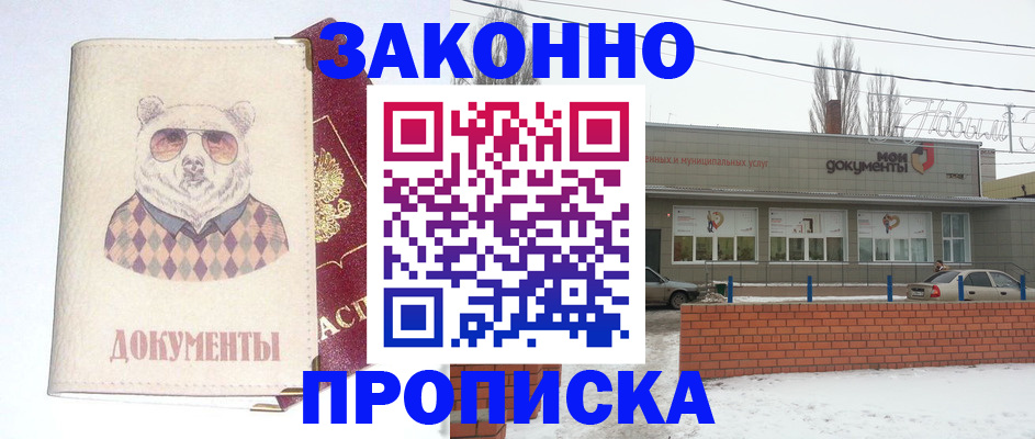 где прописаться в Киришах