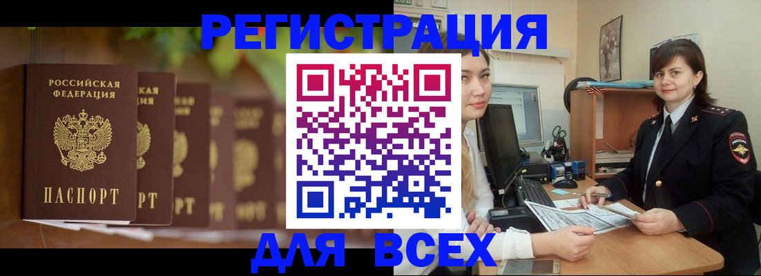 регистрация в Киришах