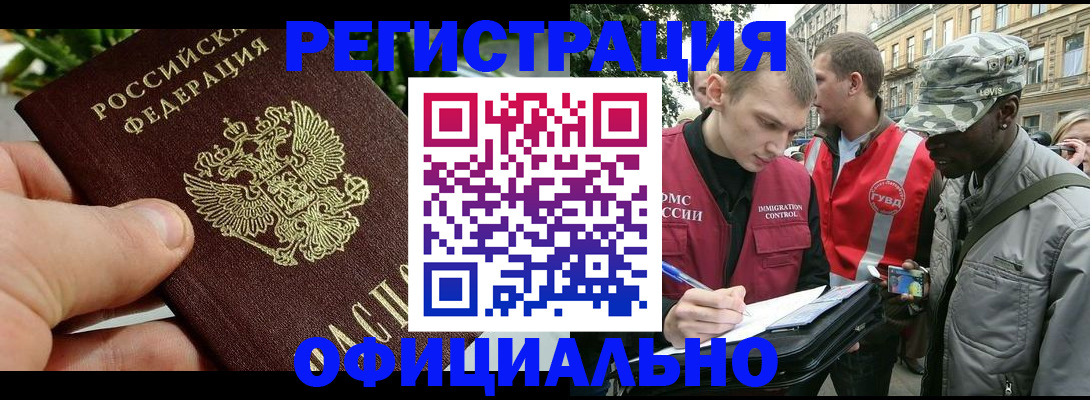 купить прописку в Киришах