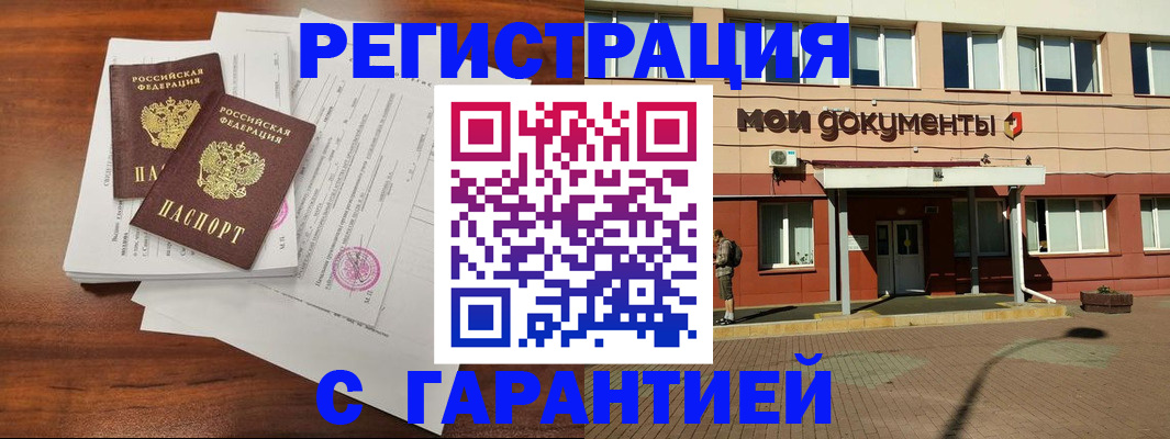 прописка для работы в Киришах