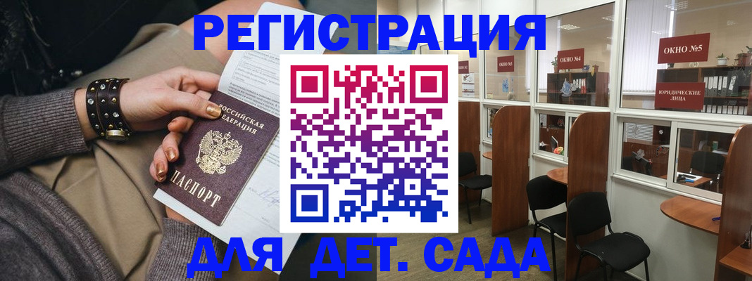 временная регистрация в Киришах